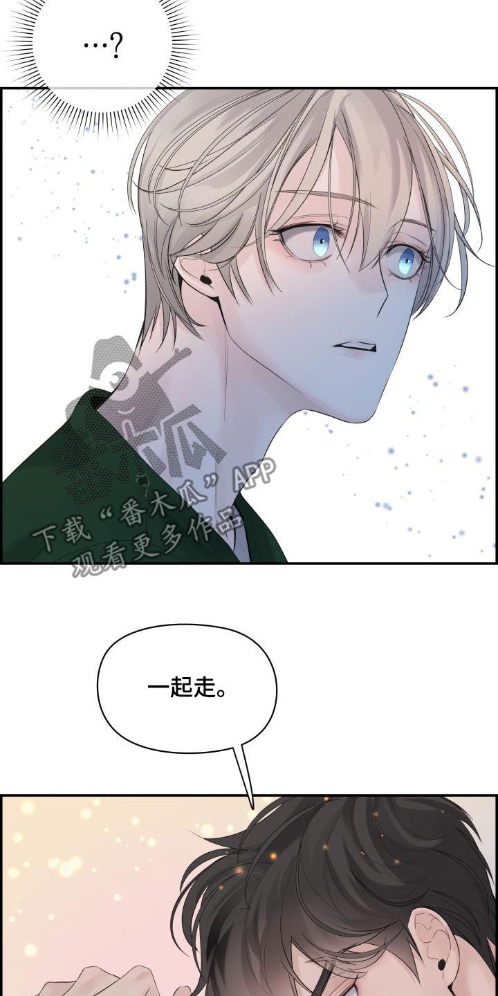 《极度抗拒》漫画最新章节第35章：喝酒免费下拉式在线观看章节第【25】张图片