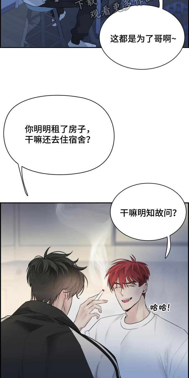 《极度抗拒》漫画最新章节第35章：喝酒免费下拉式在线观看章节第【4】张图片