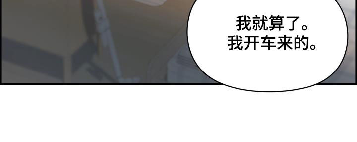 《极度抗拒》漫画最新章节第35章：喝酒免费下拉式在线观看章节第【17】张图片