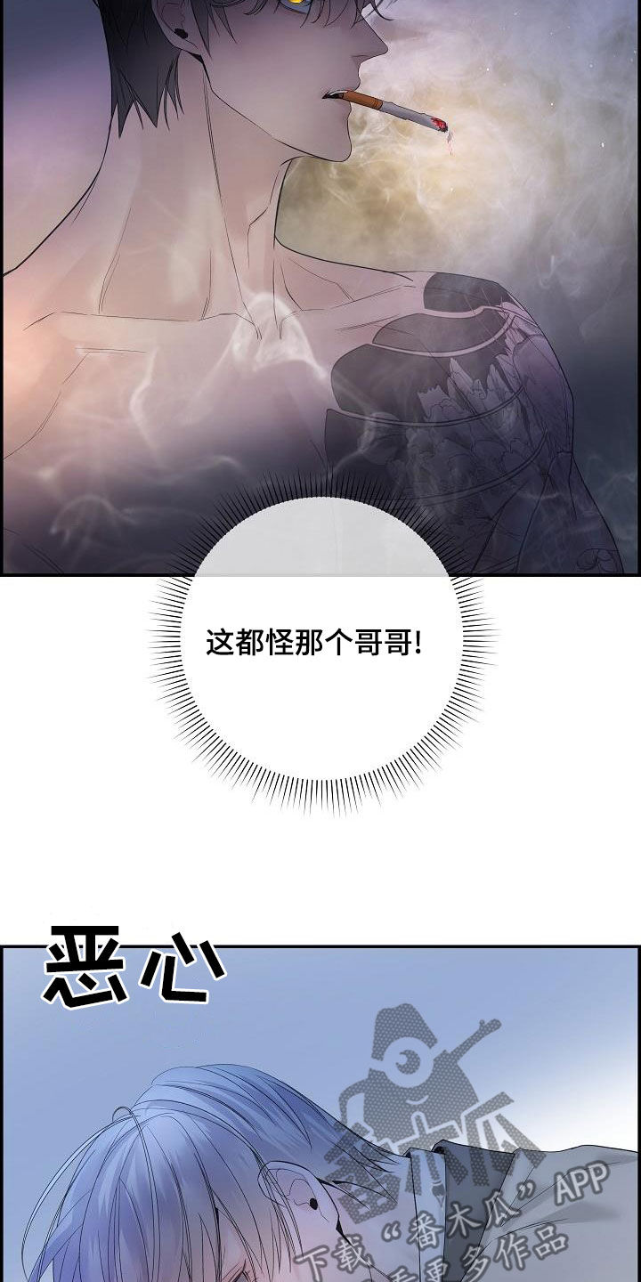 《极度抗拒》漫画最新章节第38章：倾诉免费下拉式在线观看章节第【22】张图片