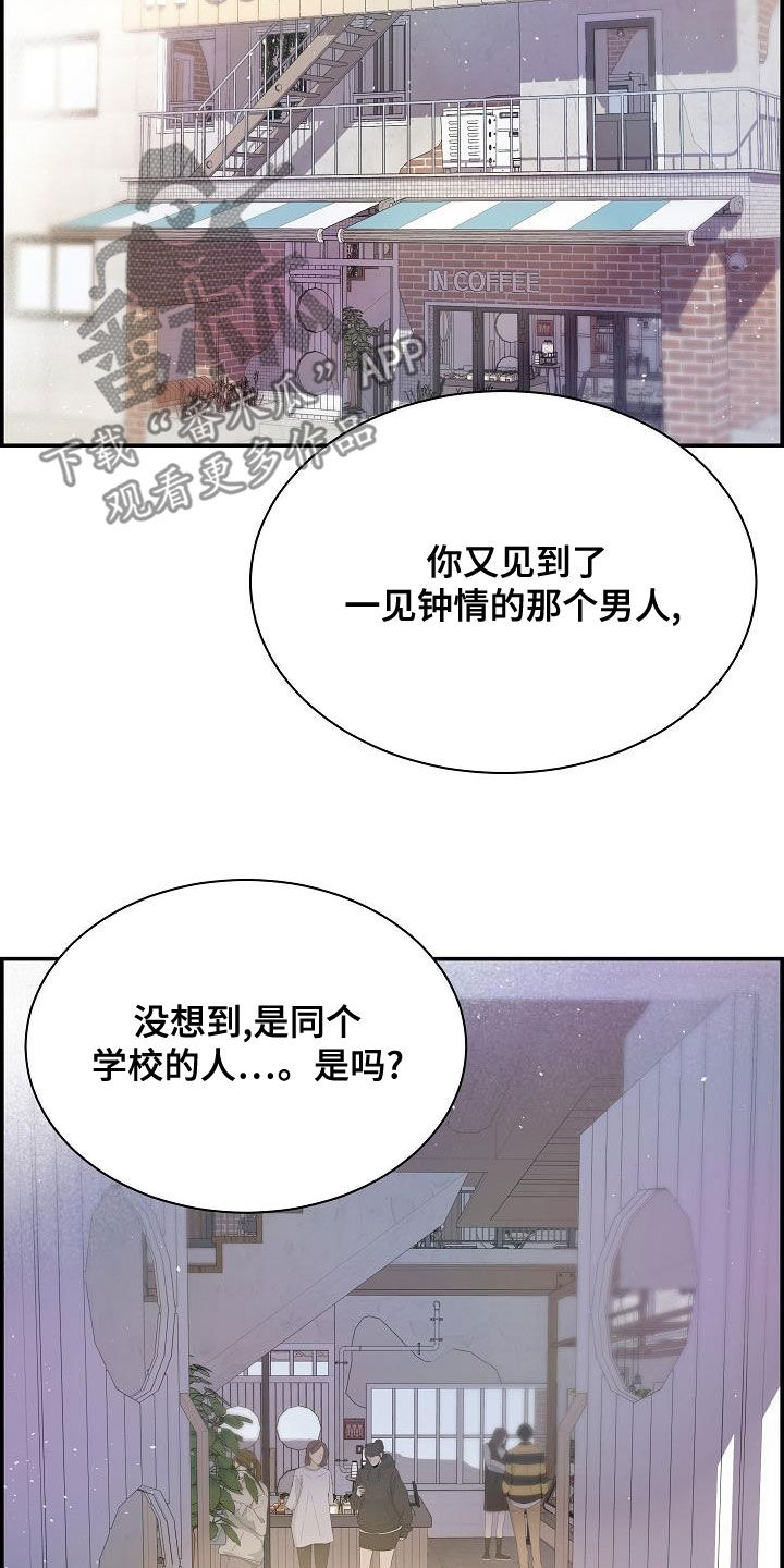 《极度抗拒》漫画最新章节第38章：倾诉免费下拉式在线观看章节第【19】张图片