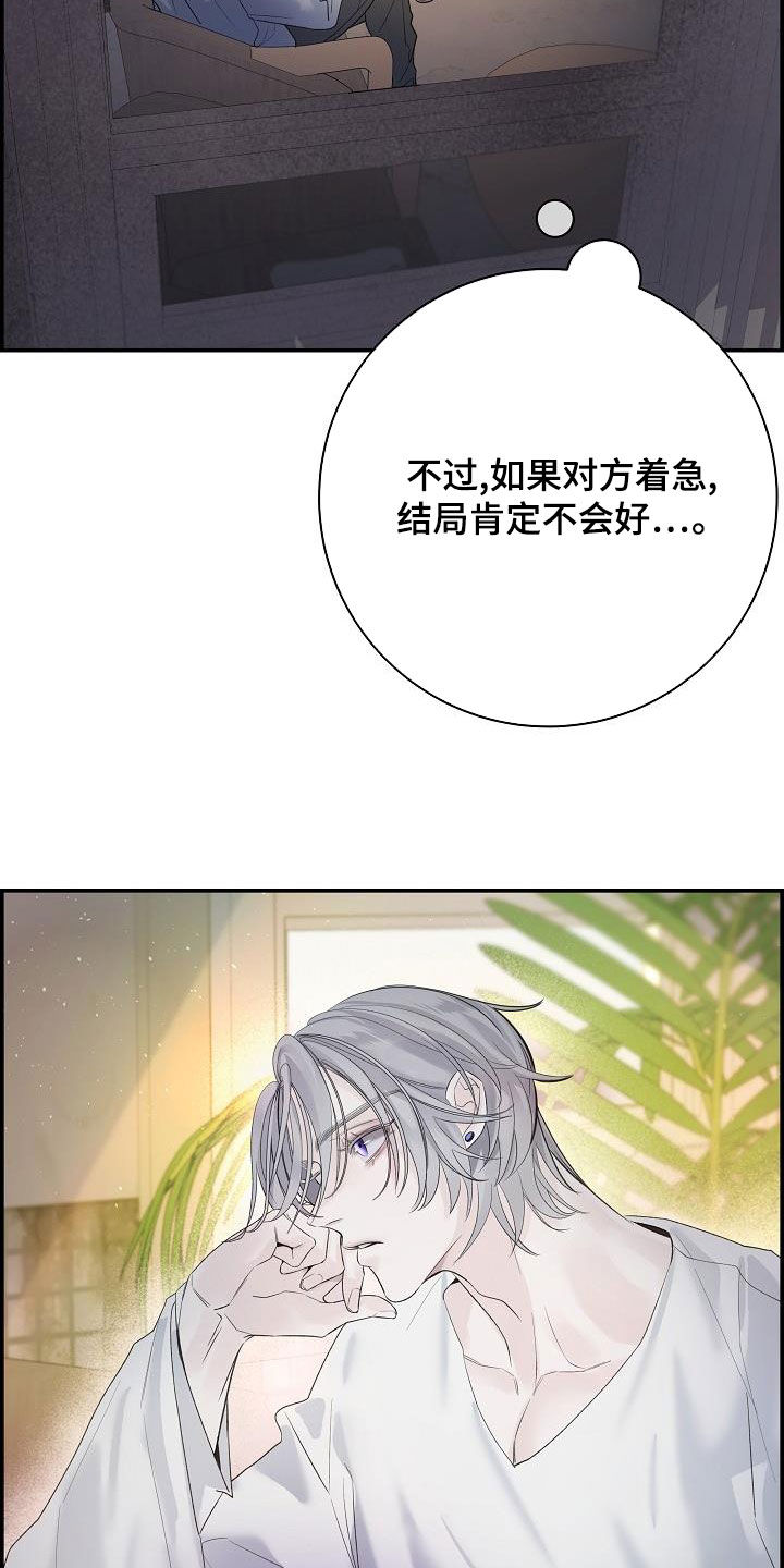 《极度抗拒》漫画最新章节第38章：倾诉免费下拉式在线观看章节第【5】张图片