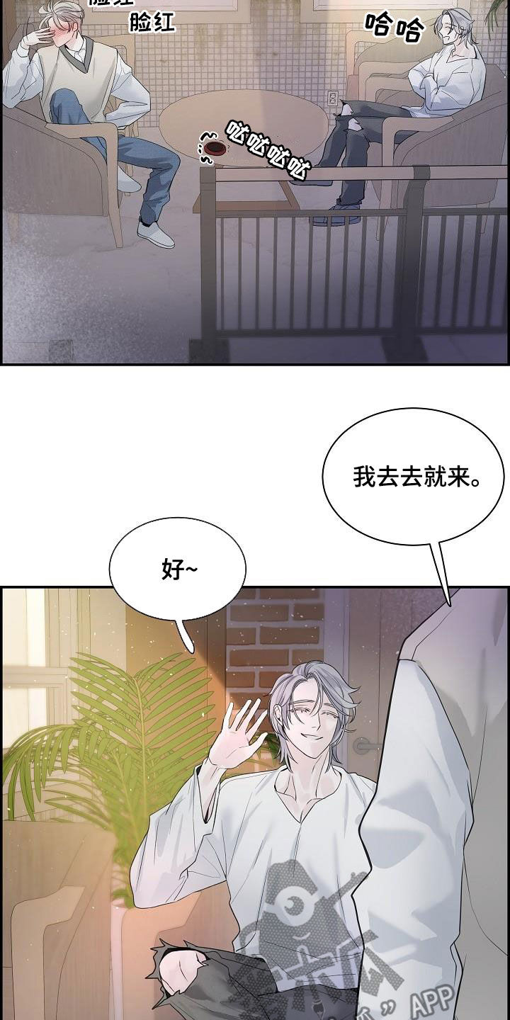 《极度抗拒》漫画最新章节第38章：倾诉免费下拉式在线观看章节第【7】张图片