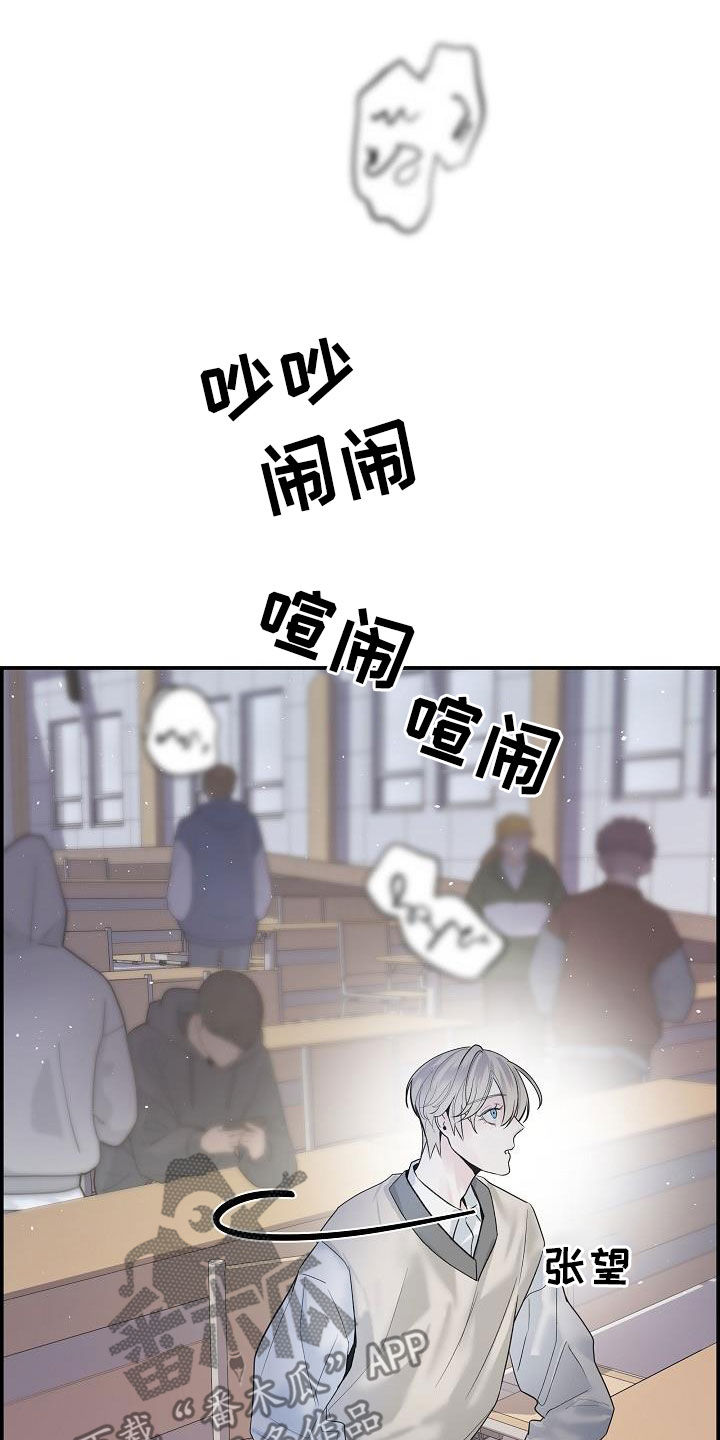 《极度抗拒》漫画最新章节第38章：倾诉免费下拉式在线观看章节第【25】张图片