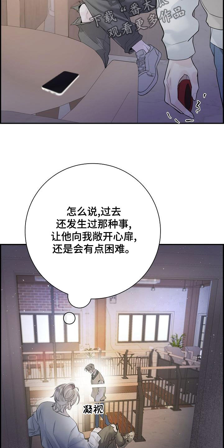 《极度抗拒》漫画最新章节第38章：倾诉免费下拉式在线观看章节第【6】张图片