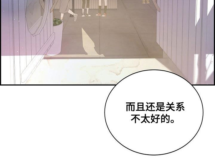 《极度抗拒》漫画最新章节第38章：倾诉免费下拉式在线观看章节第【18】张图片