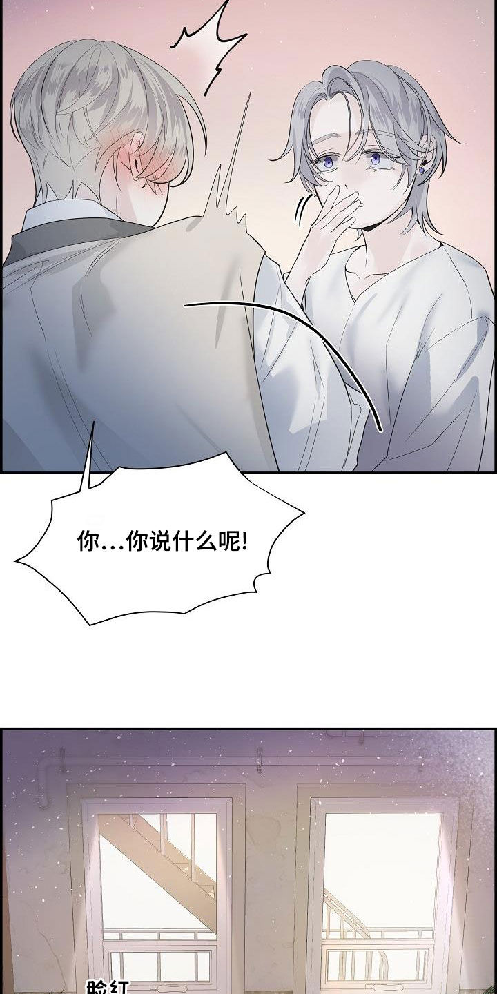 《极度抗拒》漫画最新章节第38章：倾诉免费下拉式在线观看章节第【8】张图片