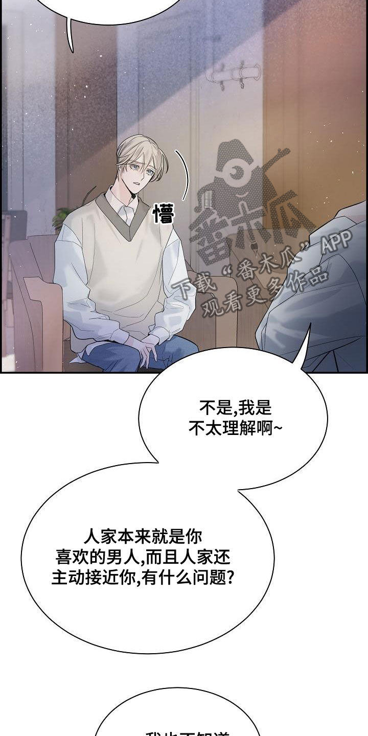 《极度抗拒》漫画最新章节第38章：倾诉免费下拉式在线观看章节第【16】张图片