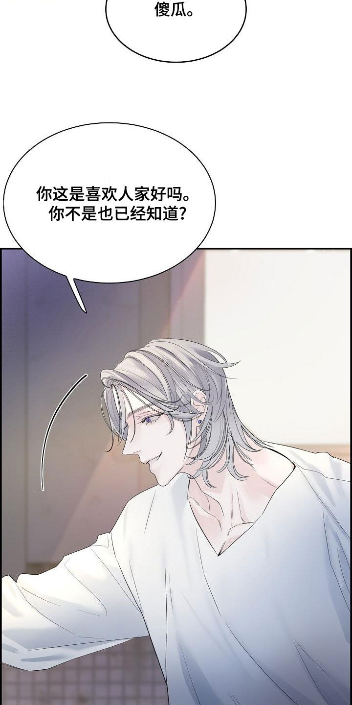 《极度抗拒》漫画最新章节第38章：倾诉免费下拉式在线观看章节第【13】张图片