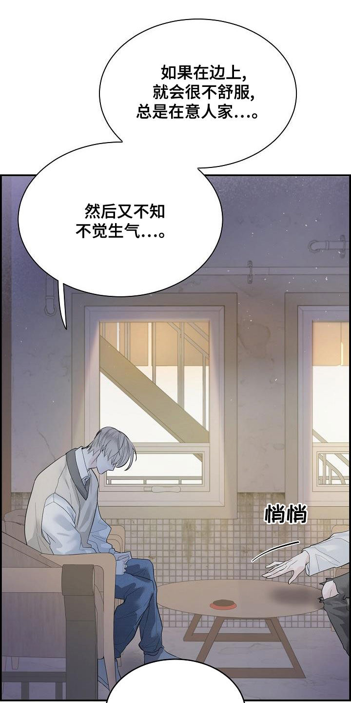 《极度抗拒》漫画最新章节第38章：倾诉免费下拉式在线观看章节第【14】张图片