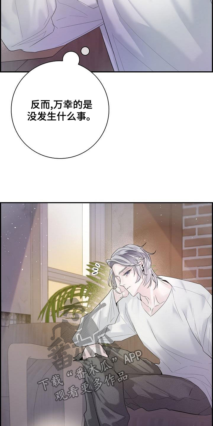 《极度抗拒》漫画最新章节第38章：倾诉免费下拉式在线观看章节第【4】张图片