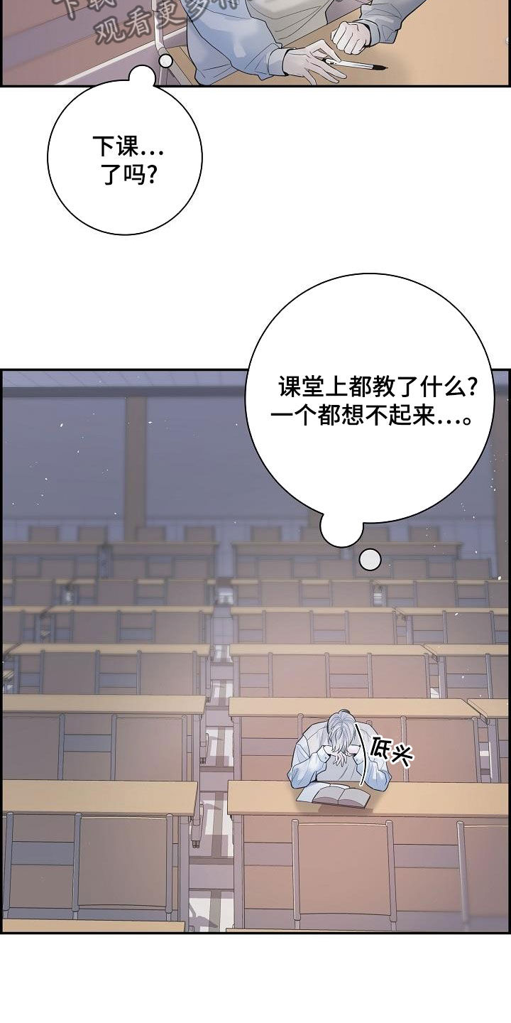 《极度抗拒》漫画最新章节第38章：倾诉免费下拉式在线观看章节第【24】张图片