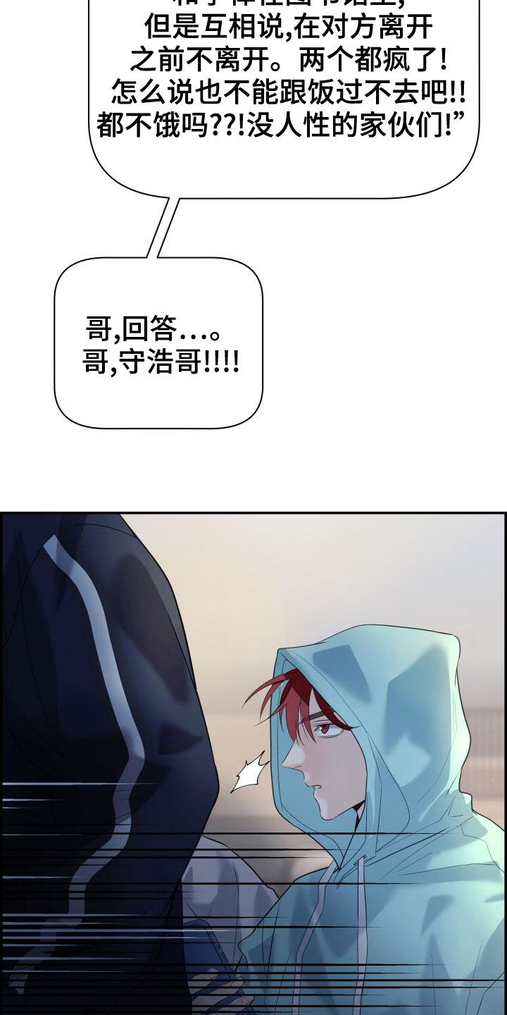 《极度抗拒》漫画最新章节第39章：苦恼免费下拉式在线观看章节第【5】张图片