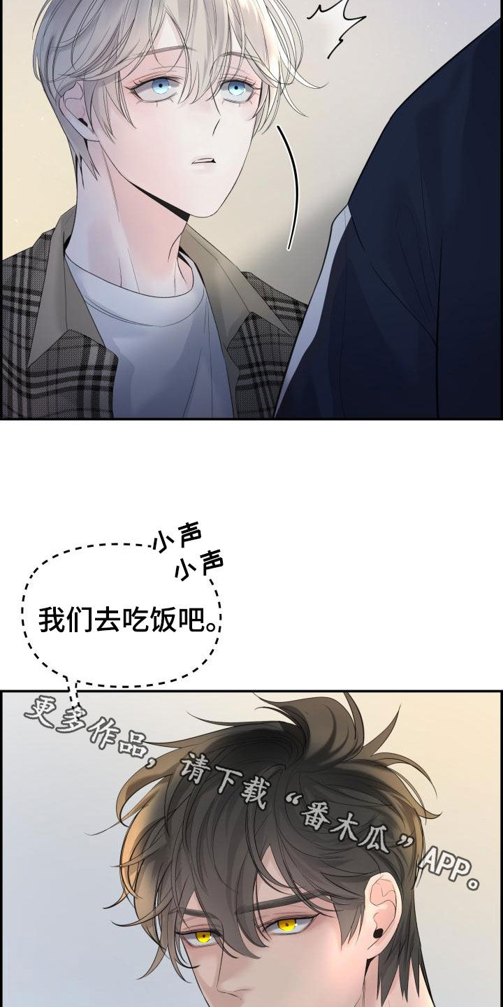 《极度抗拒》漫画最新章节第39章：苦恼免费下拉式在线观看章节第【2】张图片