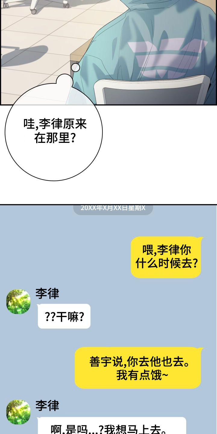 《极度抗拒》漫画最新章节第39章：苦恼免费下拉式在线观看章节第【8】张图片