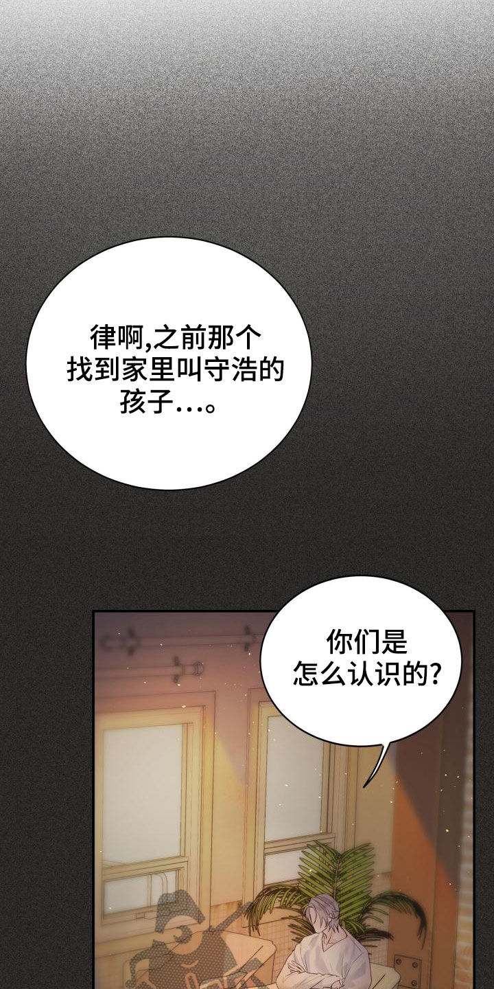 《极度抗拒》漫画最新章节第39章：苦恼免费下拉式在线观看章节第【19】张图片