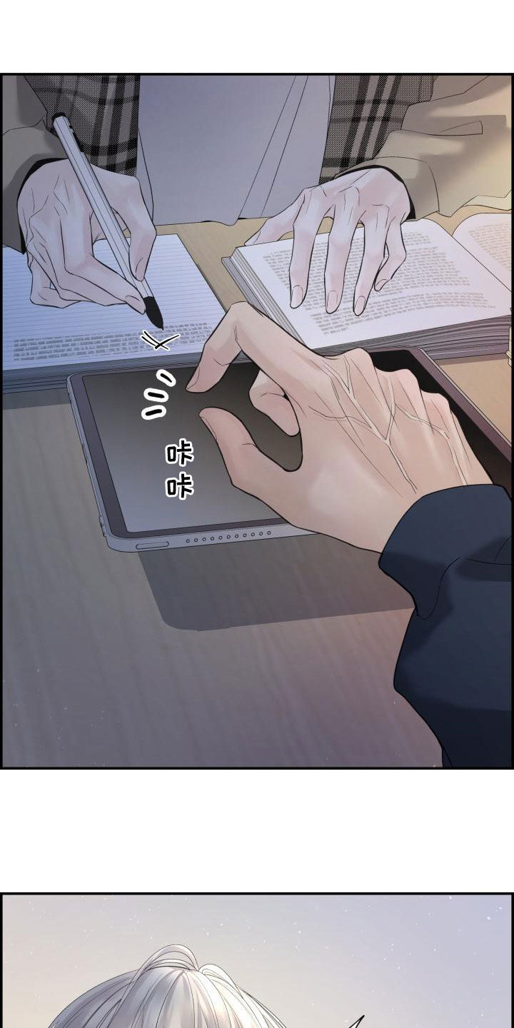 《极度抗拒》漫画最新章节第39章：苦恼免费下拉式在线观看章节第【3】张图片