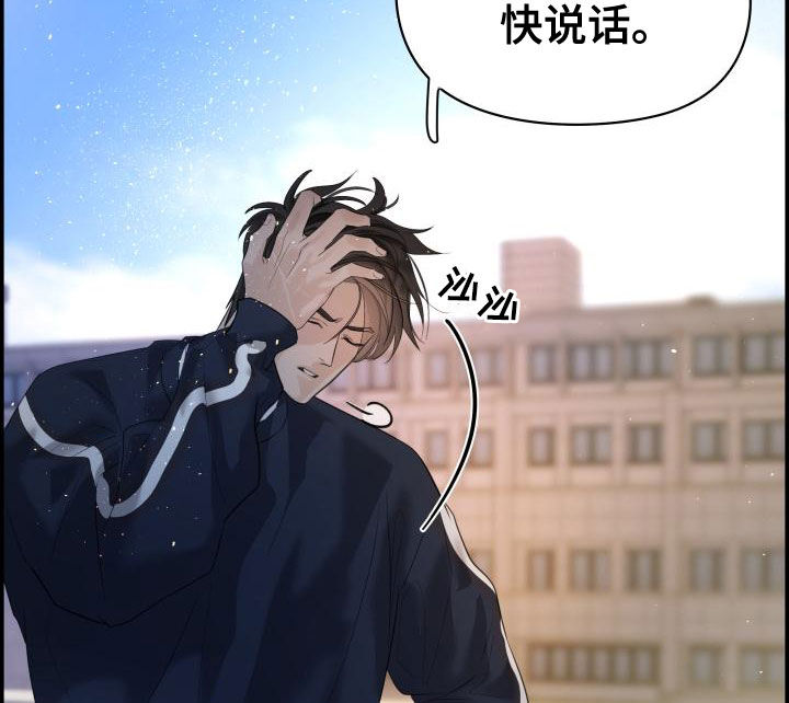 《极度抗拒》漫画最新章节第40章：我喜欢你免费下拉式在线观看章节第【18】张图片