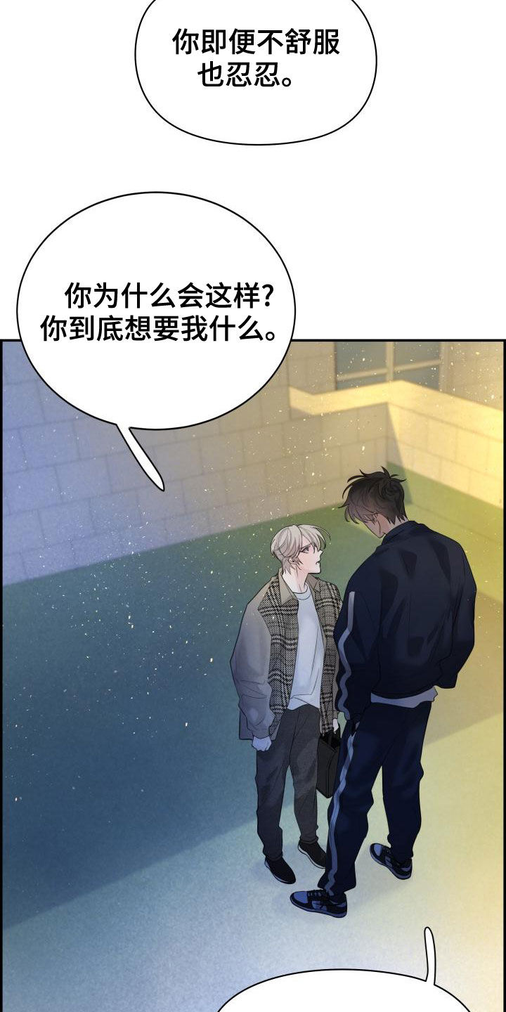 《极度抗拒》漫画最新章节第40章：我喜欢你免费下拉式在线观看章节第【4】张图片