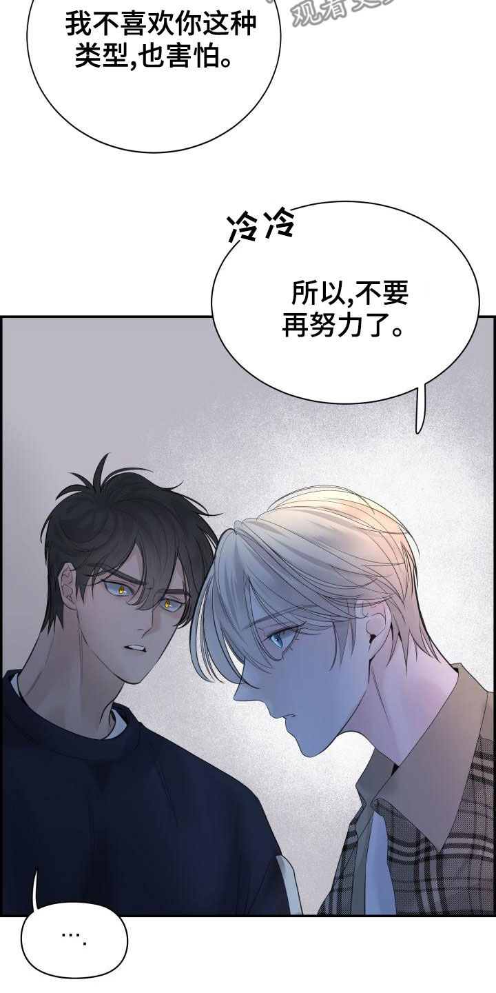 《极度抗拒》漫画最新章节第40章：我喜欢你免费下拉式在线观看章节第【16】张图片