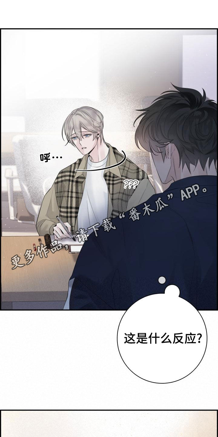 《极度抗拒》漫画最新章节第40章：我喜欢你免费下拉式在线观看章节第【32】张图片