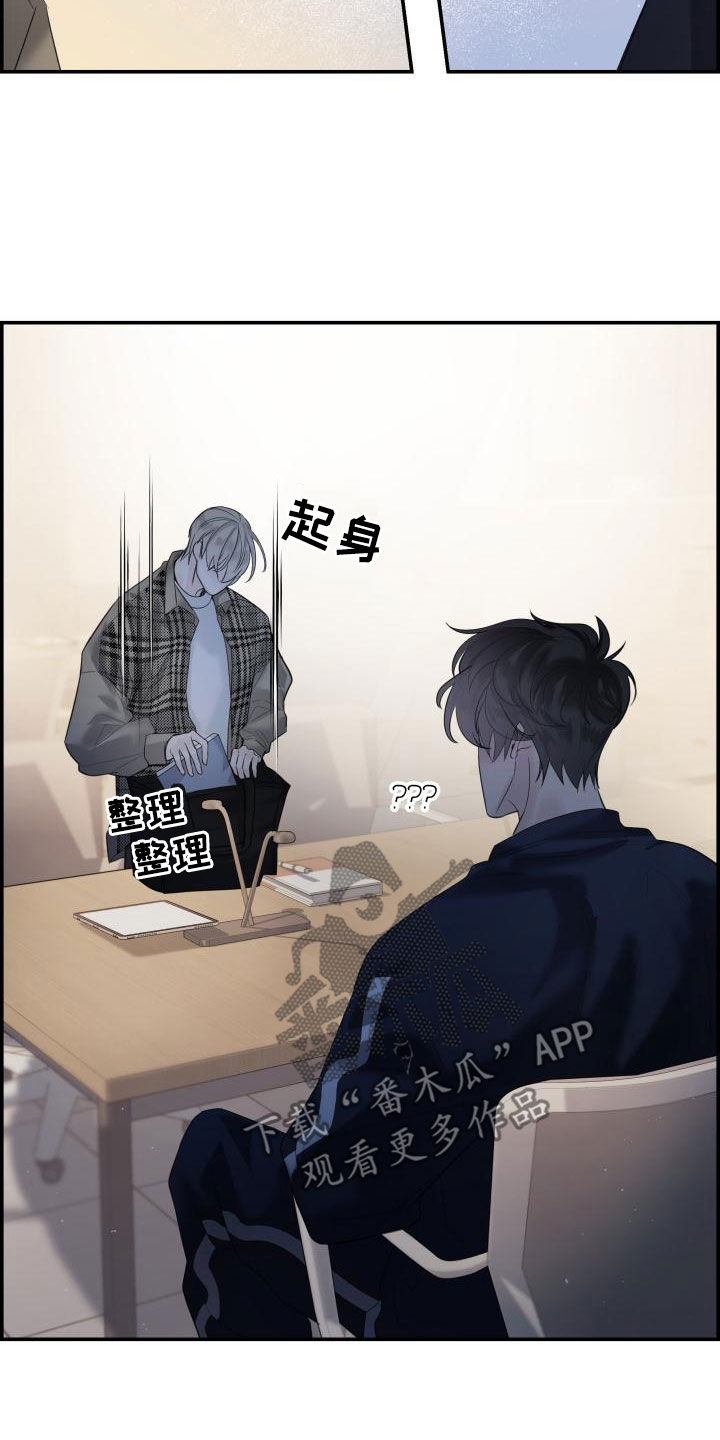 《极度抗拒》漫画最新章节第40章：我喜欢你免费下拉式在线观看章节第【28】张图片