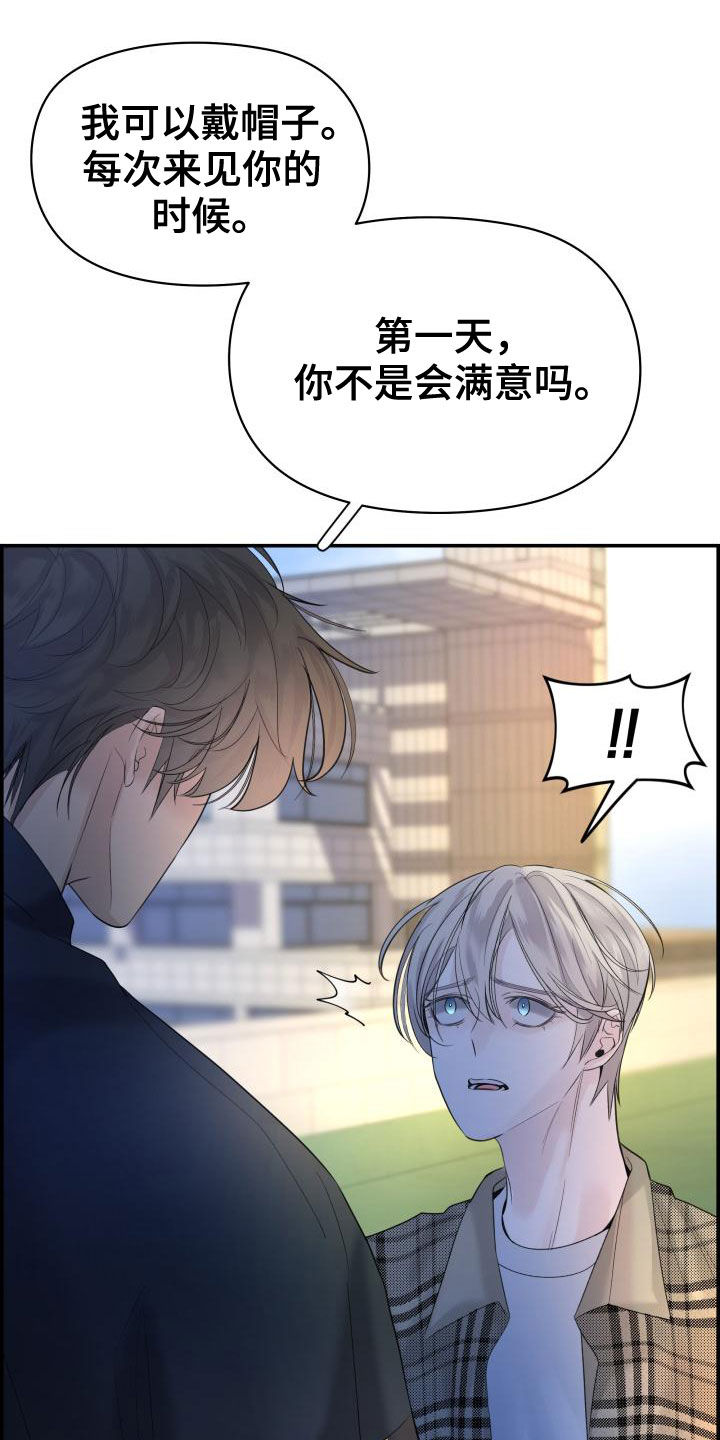 《极度抗拒》漫画最新章节第40章：我喜欢你免费下拉式在线观看章节第【15】张图片