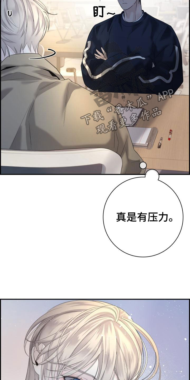 《极度抗拒》漫画最新章节第40章：我喜欢你免费下拉式在线观看章节第【30】张图片