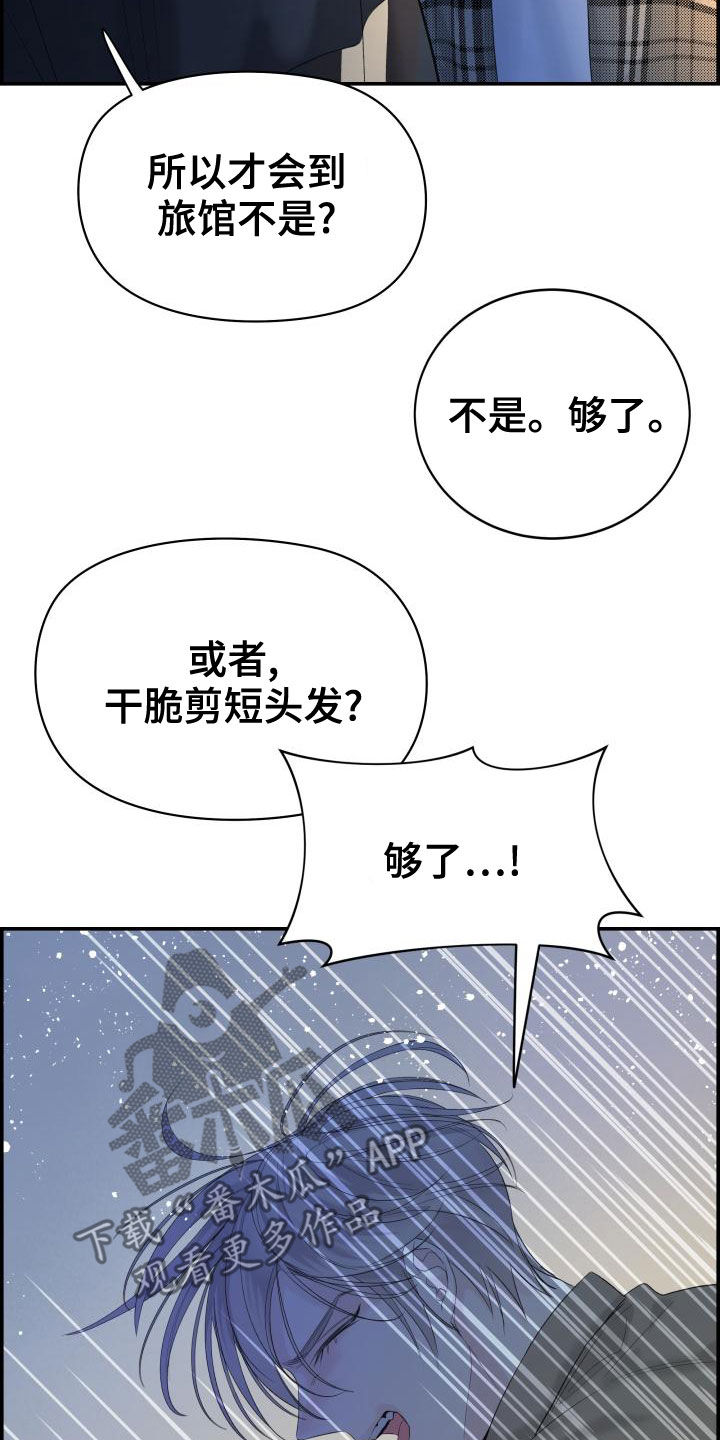 《极度抗拒》漫画最新章节第40章：我喜欢你免费下拉式在线观看章节第【14】张图片