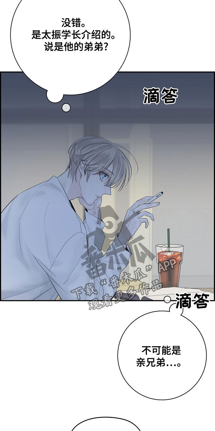 《极度抗拒》漫画最新章节第41章：下雨免费下拉式在线观看章节第【9】张图片