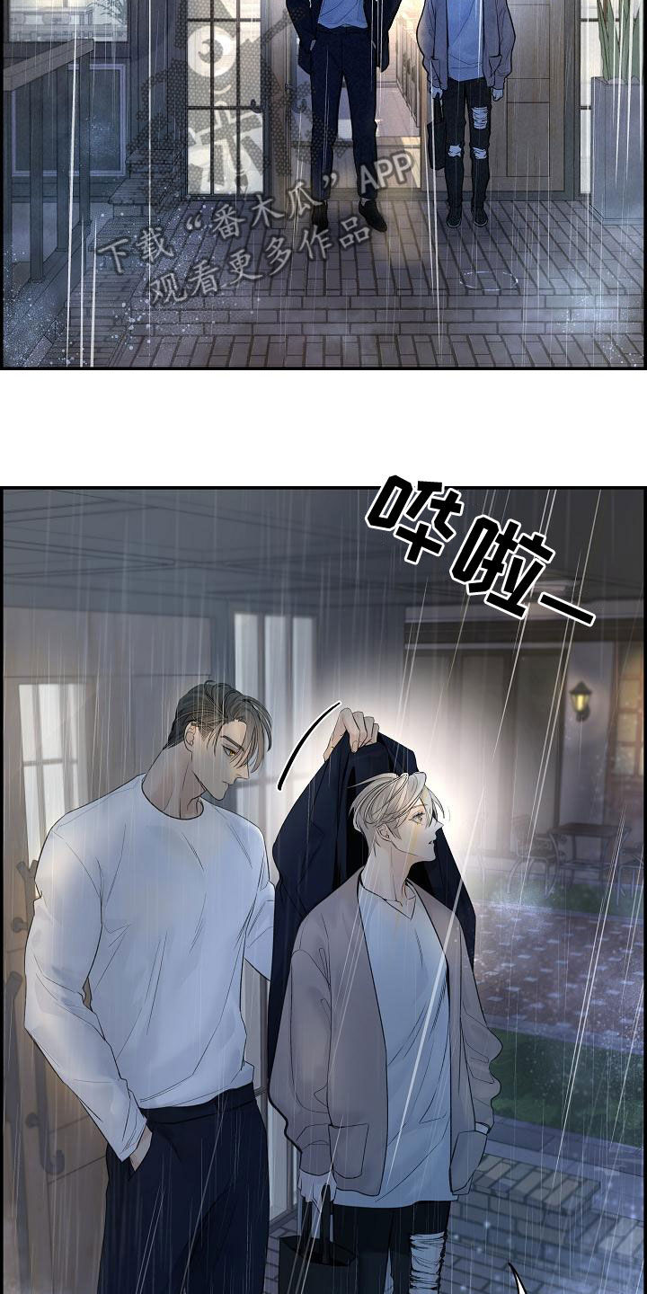 《极度抗拒》漫画最新章节第41章：下雨免费下拉式在线观看章节第【6】张图片