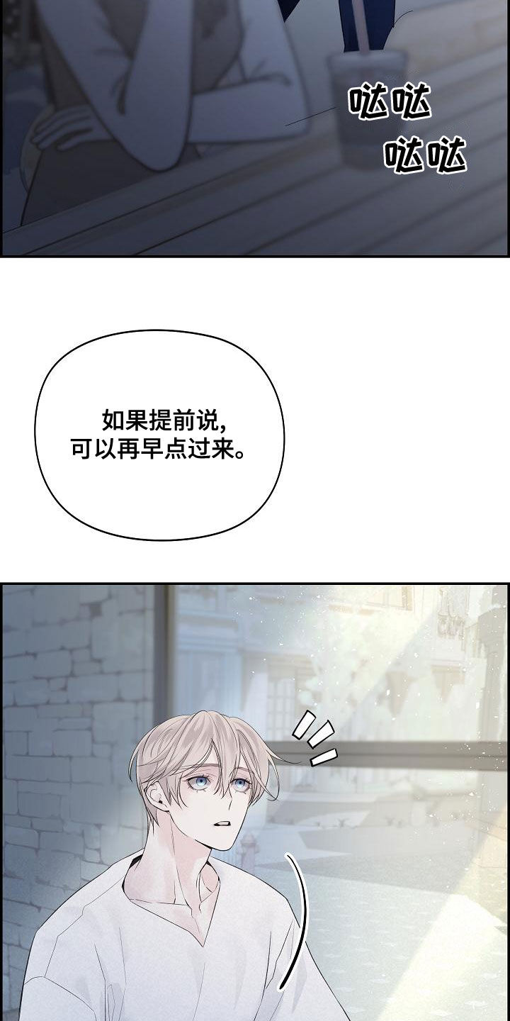 《极度抗拒》漫画最新章节第41章：下雨免费下拉式在线观看章节第【20】张图片