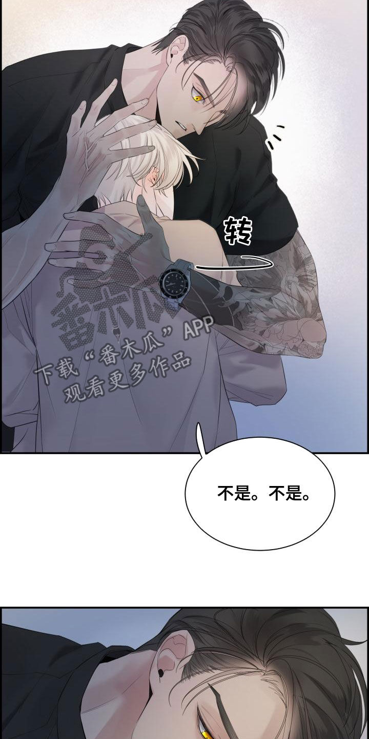 《极度抗拒》漫画最新章节第43章：耳朵免费下拉式在线观看章节第【28】张图片