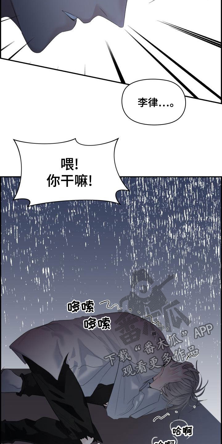 《极度抗拒》漫画最新章节第43章：耳朵免费下拉式在线观看章节第【11】张图片