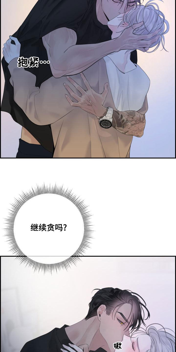 《极度抗拒》漫画最新章节第43章：耳朵免费下拉式在线观看章节第【21】张图片