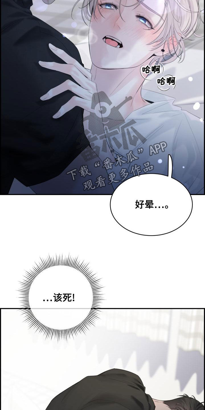 《极度抗拒》漫画最新章节第43章：耳朵免费下拉式在线观看章节第【16】张图片