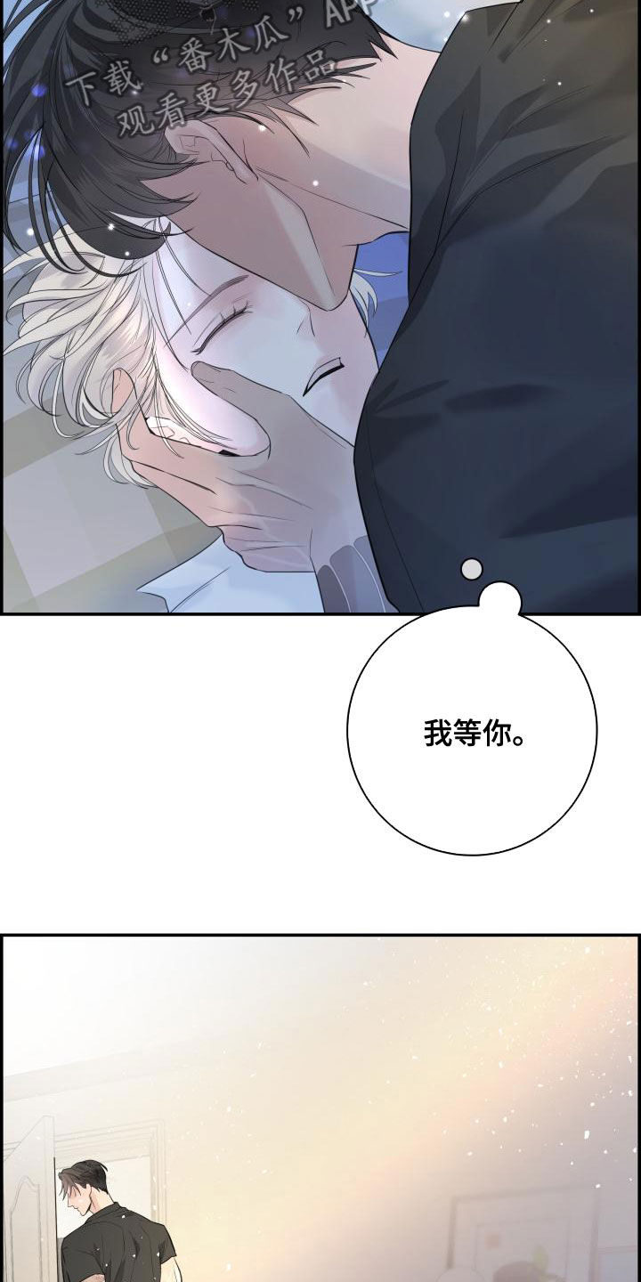 《极度抗拒》漫画最新章节第43章：耳朵免费下拉式在线观看章节第【4】张图片