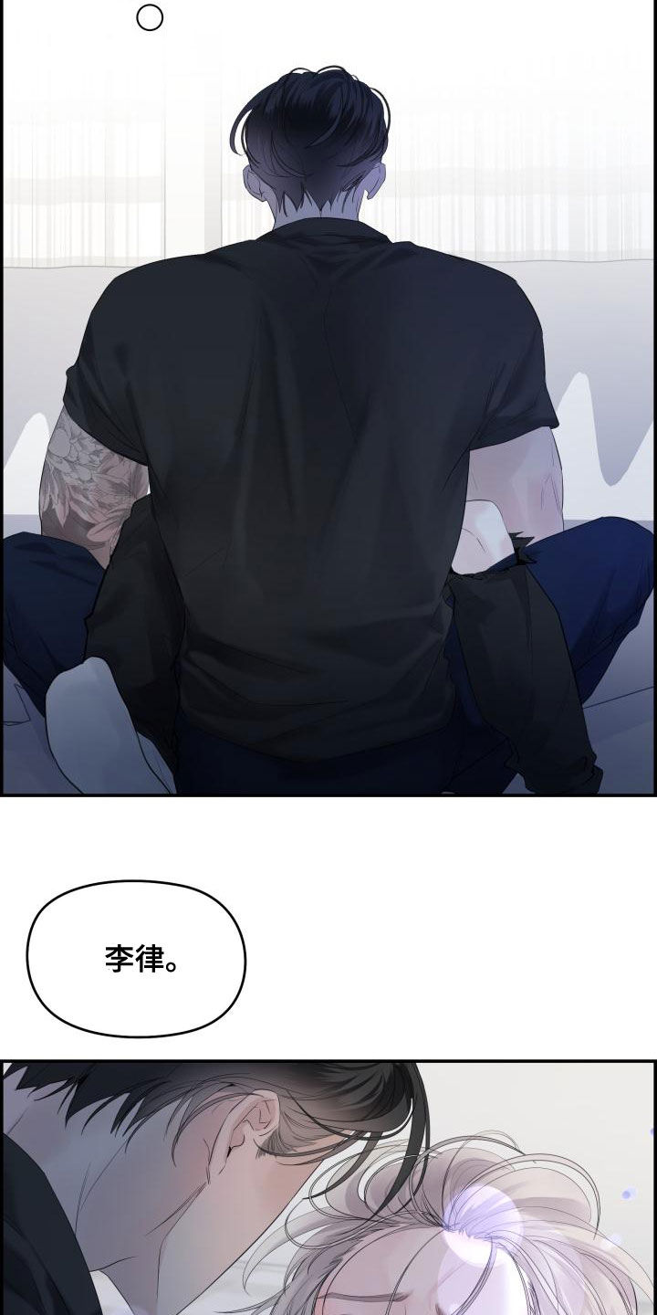 《极度抗拒》漫画最新章节第43章：耳朵免费下拉式在线观看章节第【17】张图片