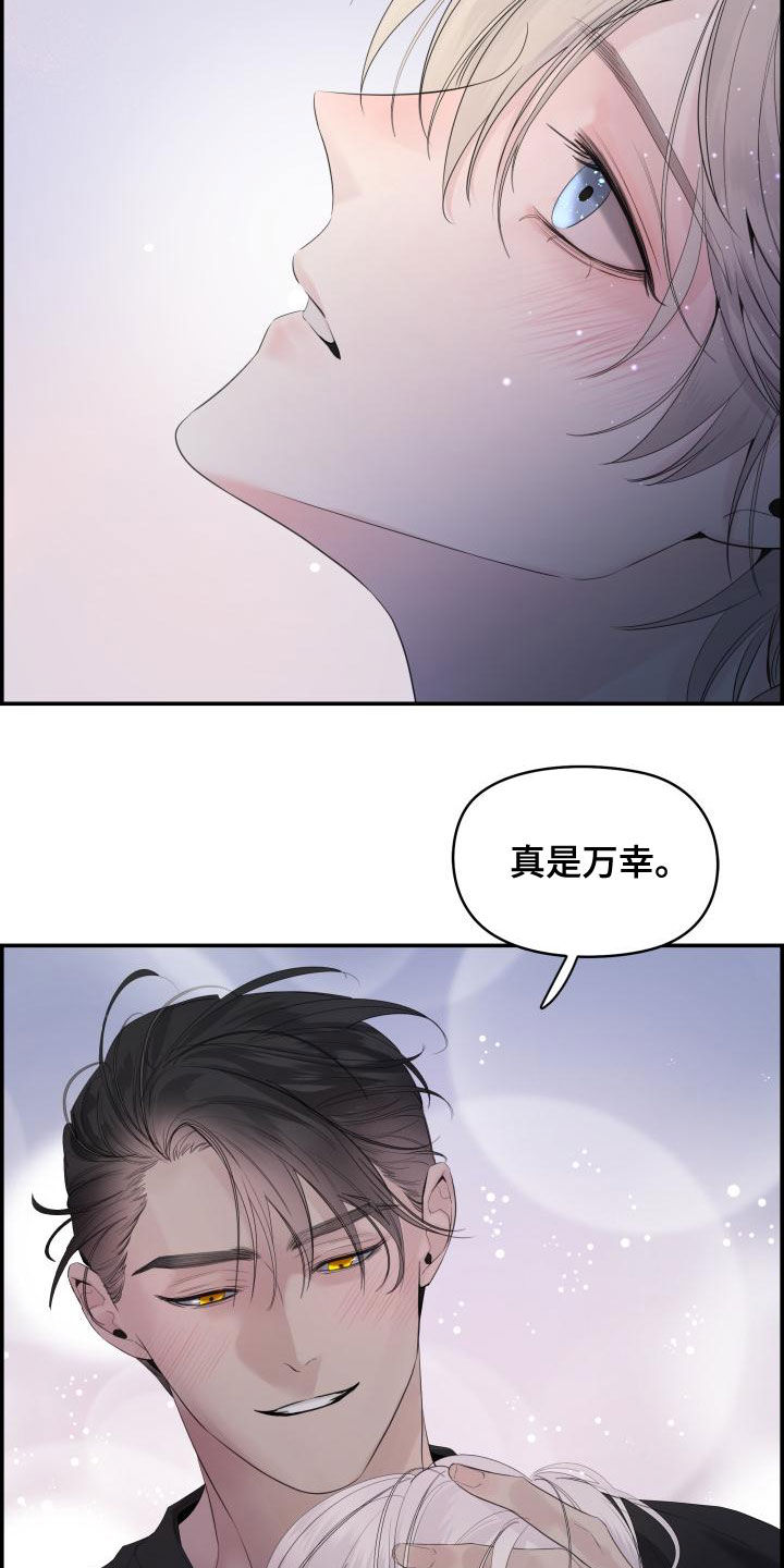 《极度抗拒》漫画最新章节第43章：耳朵免费下拉式在线观看章节第【23】张图片