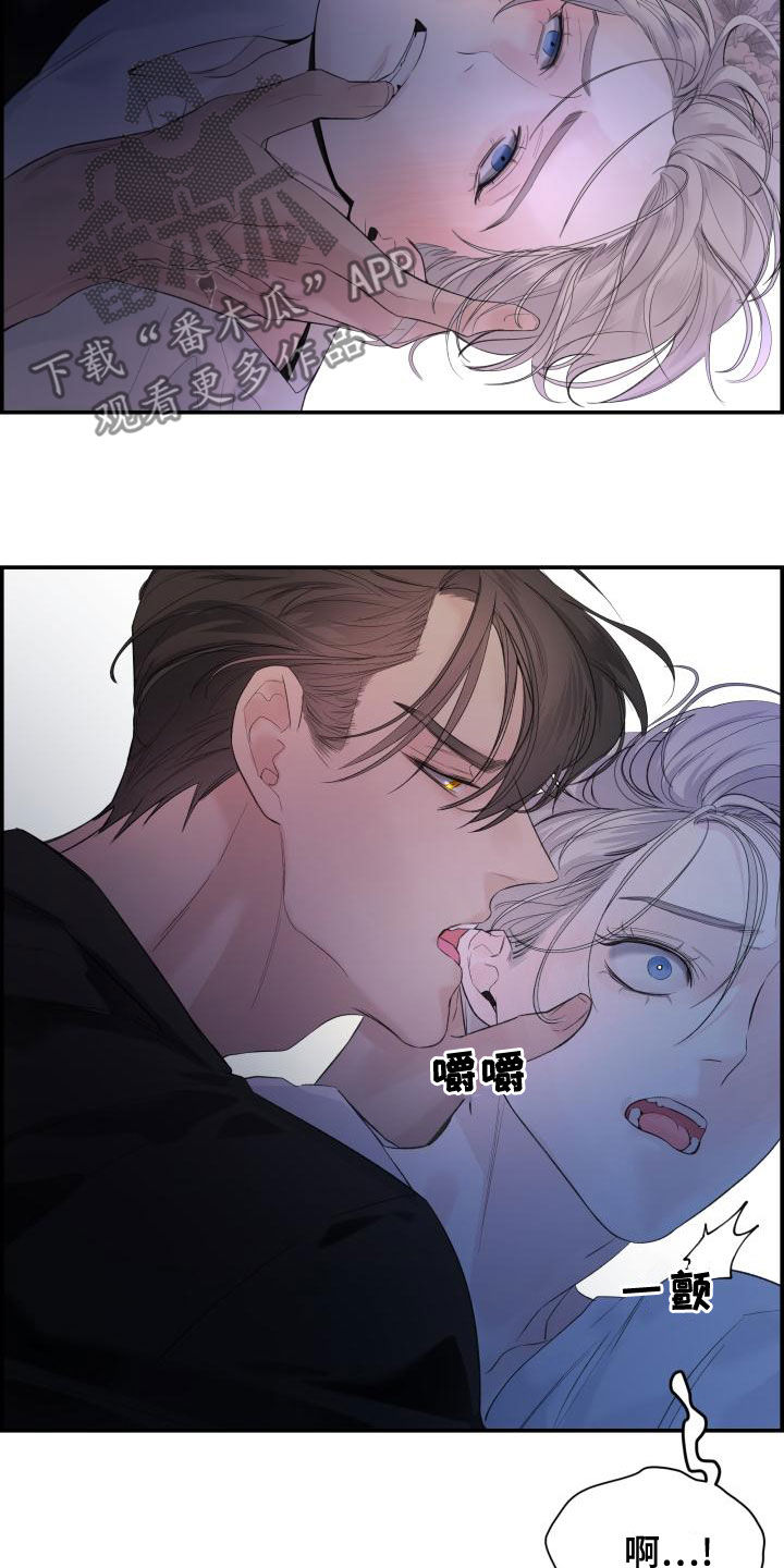 《极度抗拒》漫画最新章节第43章：耳朵免费下拉式在线观看章节第【14】张图片