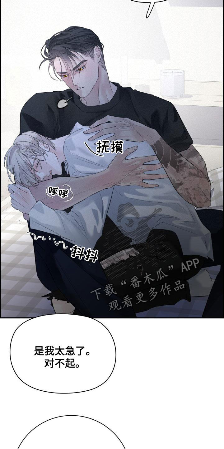 《极度抗拒》漫画最新章节第43章：耳朵免费下拉式在线观看章节第【9】张图片