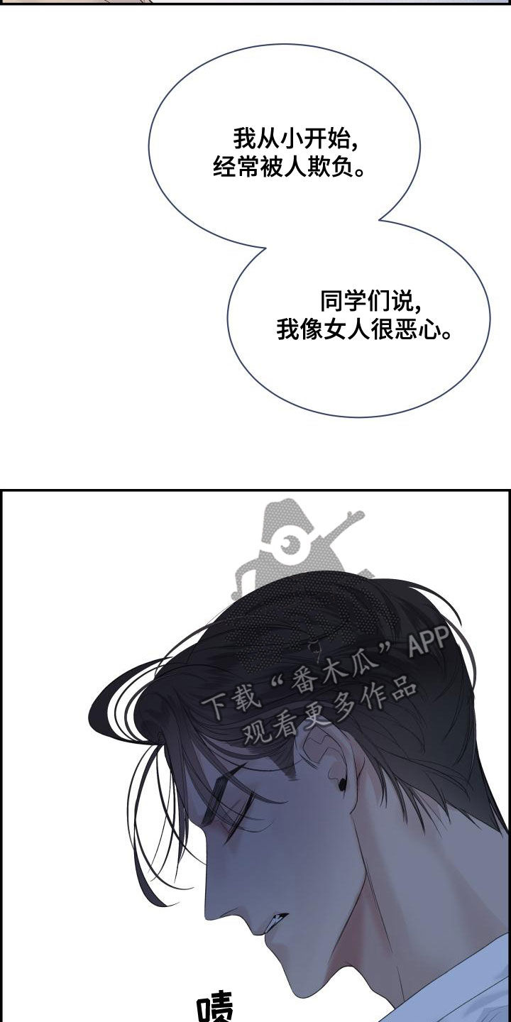 《极度抗拒》漫画最新章节第44章：欺负免费下拉式在线观看章节第【7】张图片