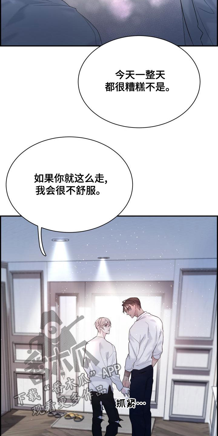 《极度抗拒》漫画最新章节第44章：欺负免费下拉式在线观看章节第【13】张图片