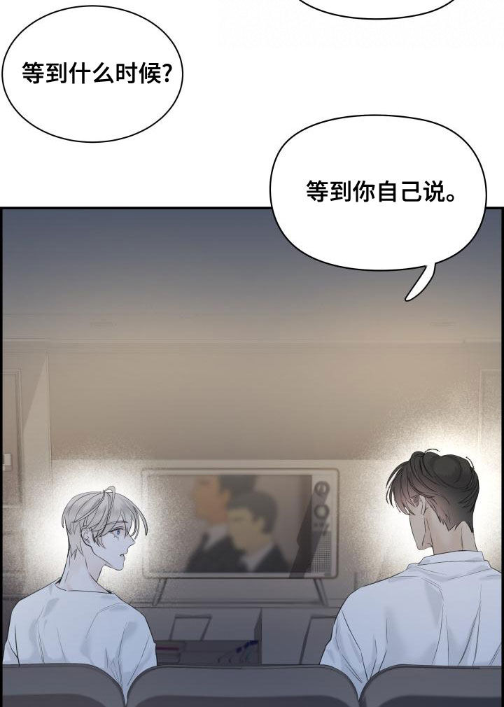 《极度抗拒》漫画最新章节第44章：欺负免费下拉式在线观看章节第【10】张图片