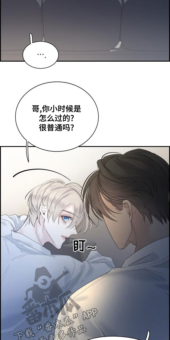 《极度抗拒》漫画最新章节第44章：欺负免费下拉式在线观看章节第【9】张图片