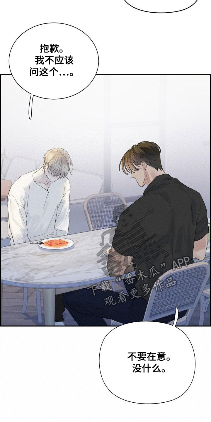 《极度抗拒》漫画最新章节第44章：欺负免费下拉式在线观看章节第【20】张图片