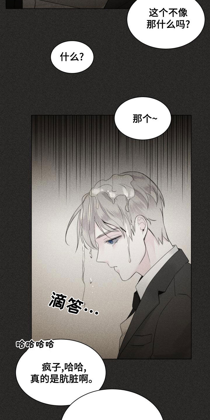 《极度抗拒》漫画最新章节第44章：欺负免费下拉式在线观看章节第【3】张图片