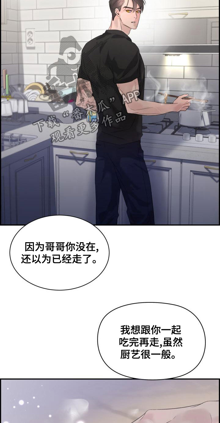 《极度抗拒》漫画最新章节第44章：欺负免费下拉式在线观看章节第【27】张图片