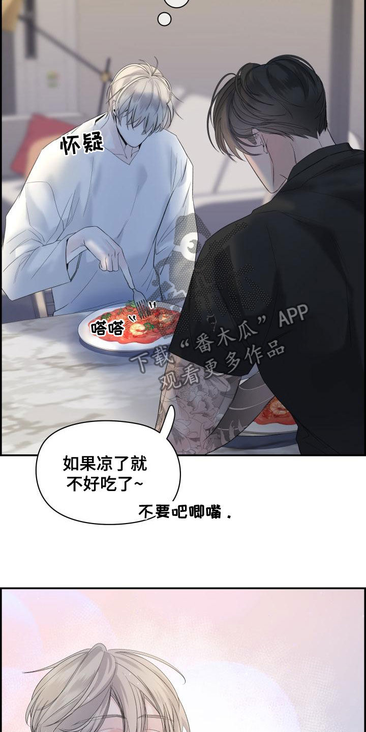 《极度抗拒》漫画最新章节第44章：欺负免费下拉式在线观看章节第【25】张图片