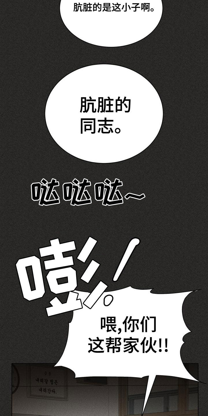 《极度抗拒》漫画最新章节第44章：欺负免费下拉式在线观看章节第【2】张图片